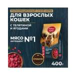 Сухой корм для взрослых кошек Родные корма полнорационный 400г с телятиной и ягодами