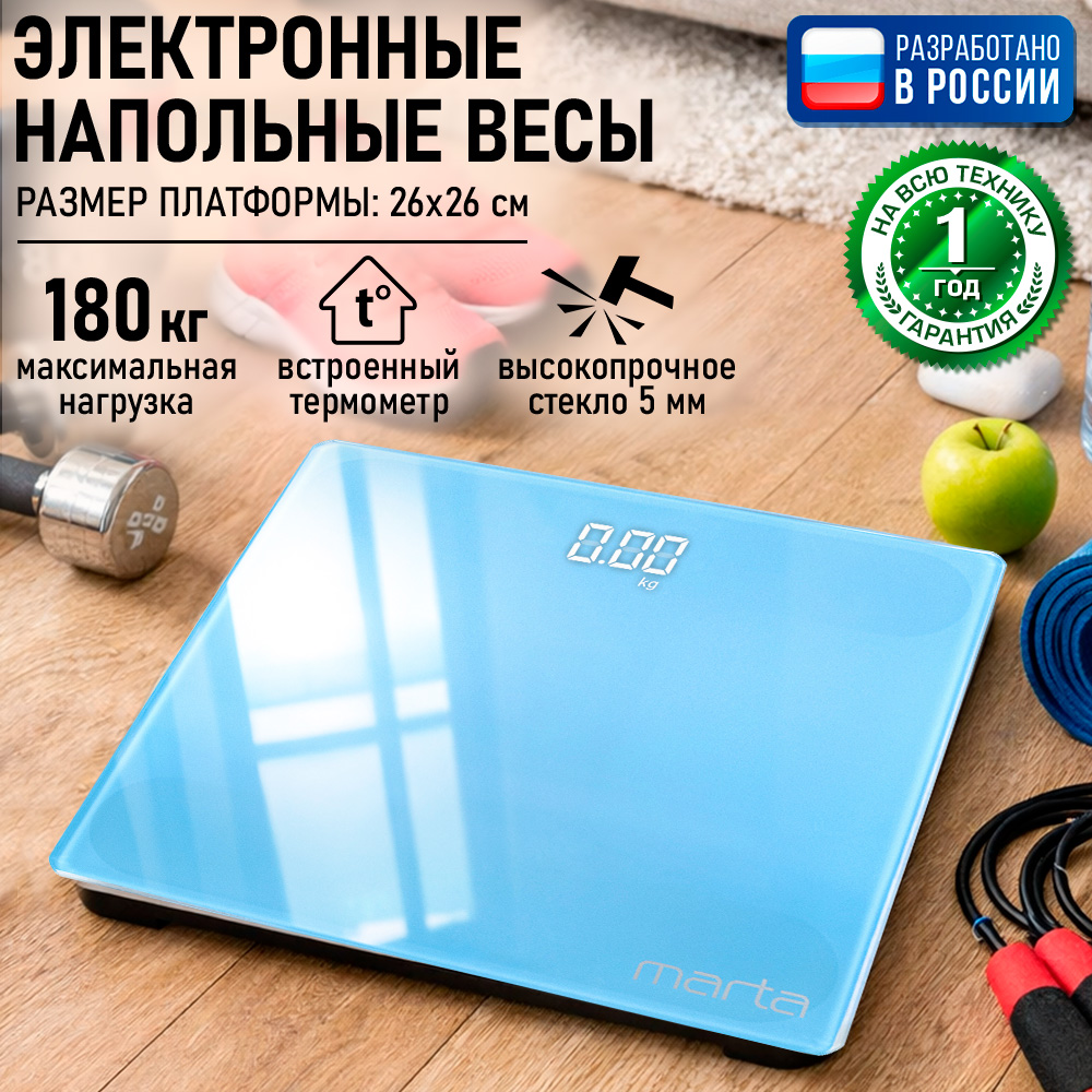 Весы напольные MARTA MT-SC3600 LED - фото 3