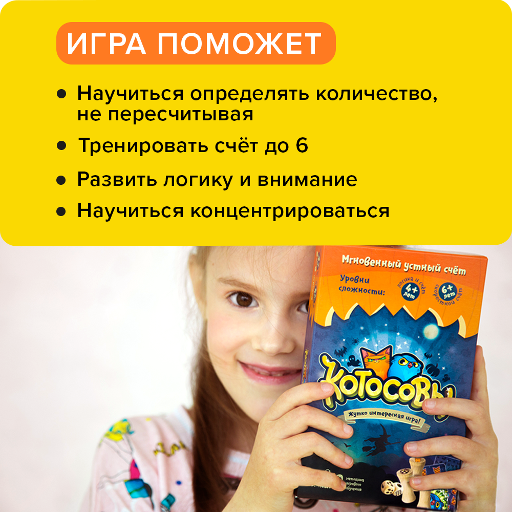 Настольные игры Банда умников Котосовы - фото 2