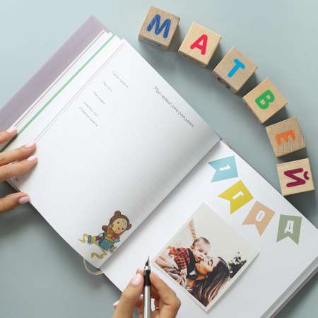 Альбом для новорожденных Amabook лиловый