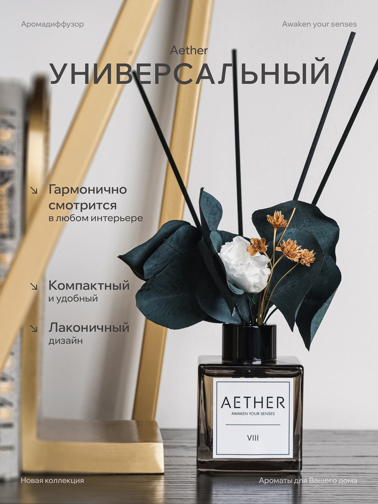 Диффузор с сухоцветами в Премиум тубусе Accents Oud Bergamot - фото 6