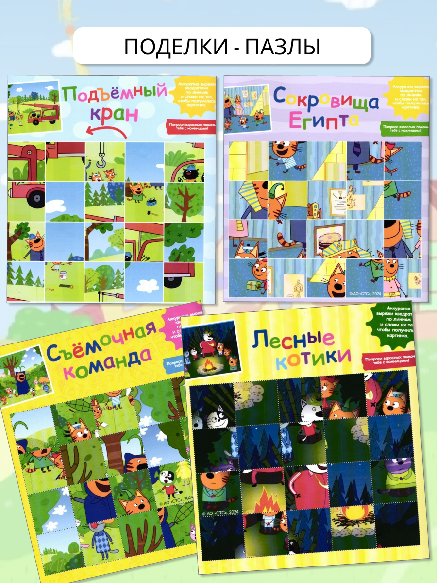 Набор детских изданий 5 штук ИД Лев Журналы детские - фото 3