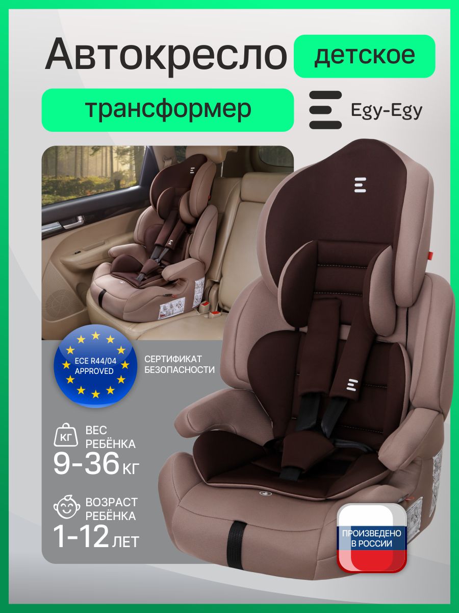 Автокресло Еду-Еду KS 575 Isofix 1/2/3 (9-36 кг) коричневый - фото 1