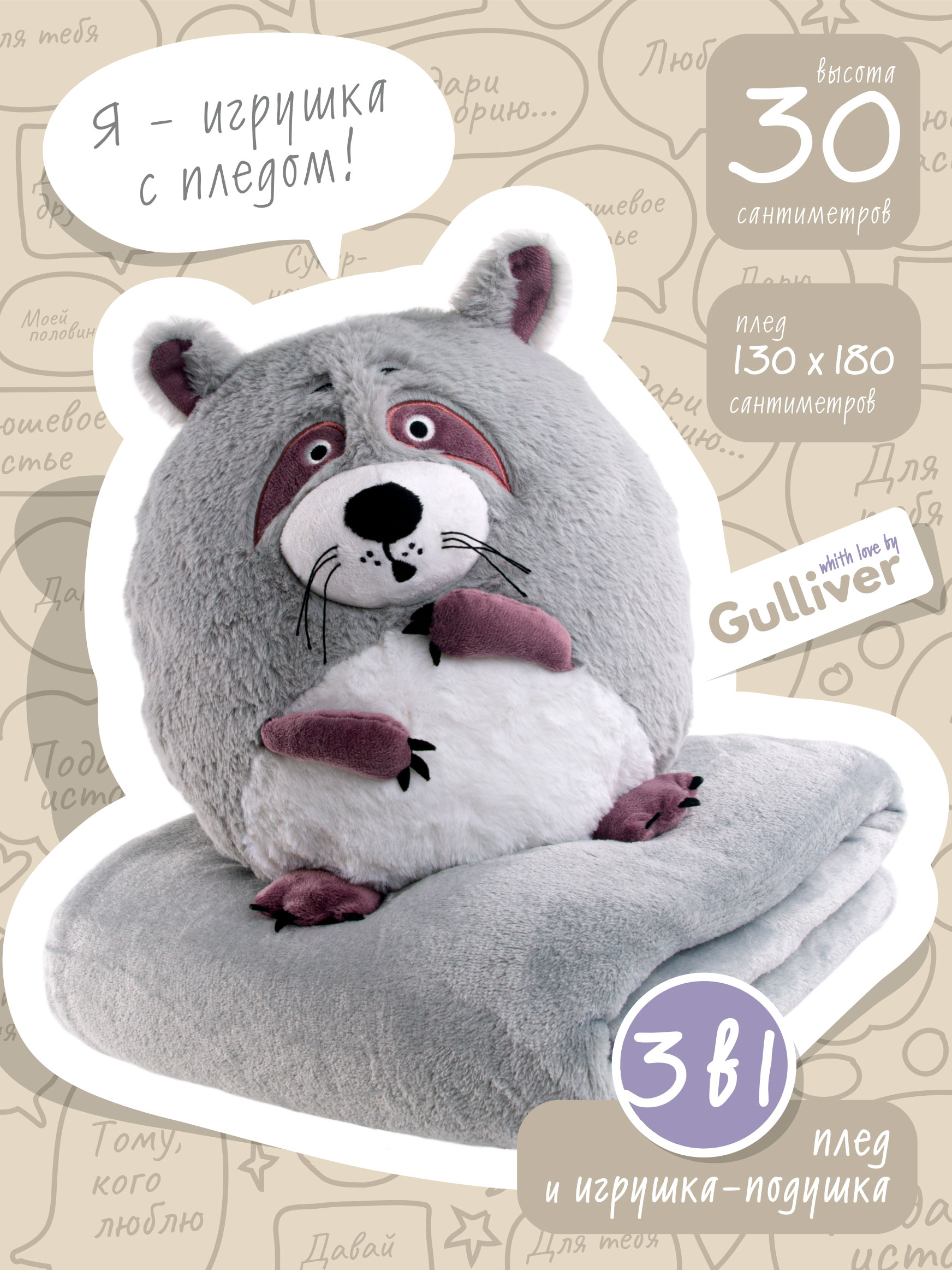 Мягкая игрушка GULLIVER toys - фото 1