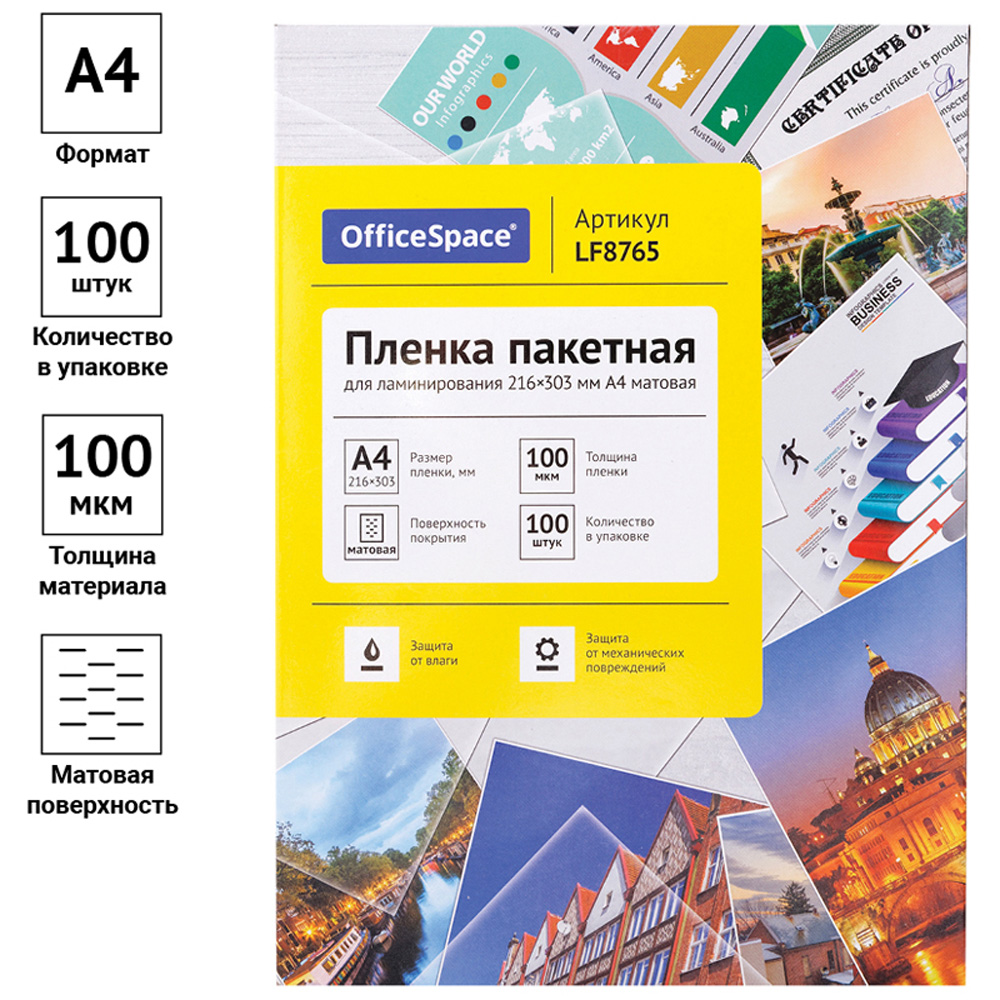 Файл OfficeSpace А4 - фото 2