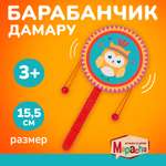 Игрушка музыкальная Mapacha барабаны