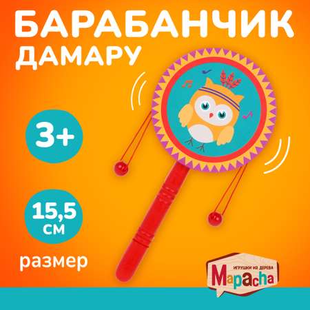 Игрушка музыкальная Mapacha барабаны