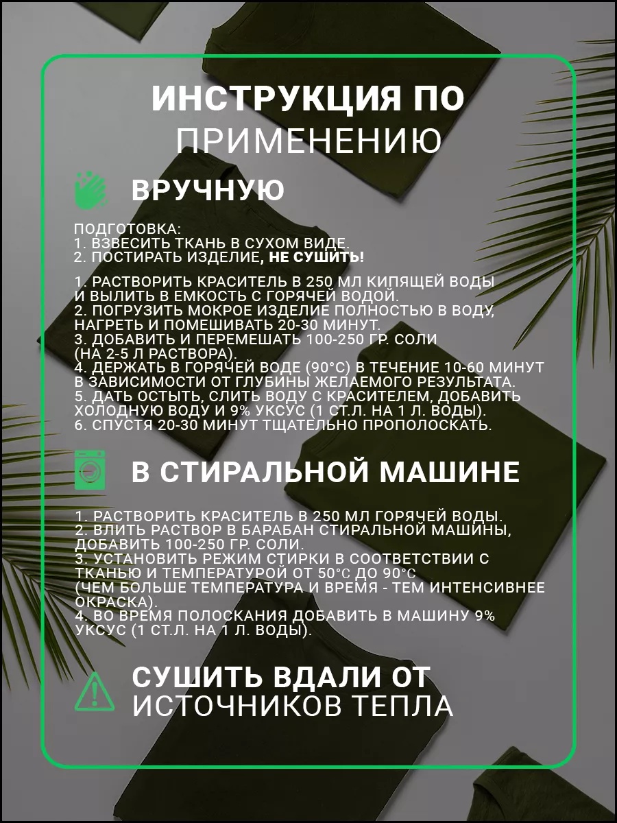 Краски текстильные PRO CLEANLY 1 цв. - фото 7