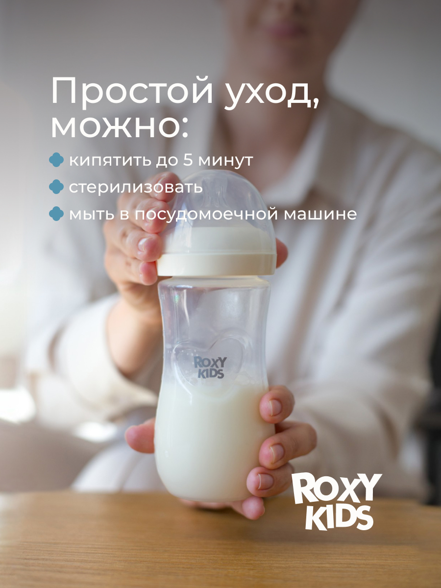 Бутылочка ROXY-KIDS 330 мл - фото 6