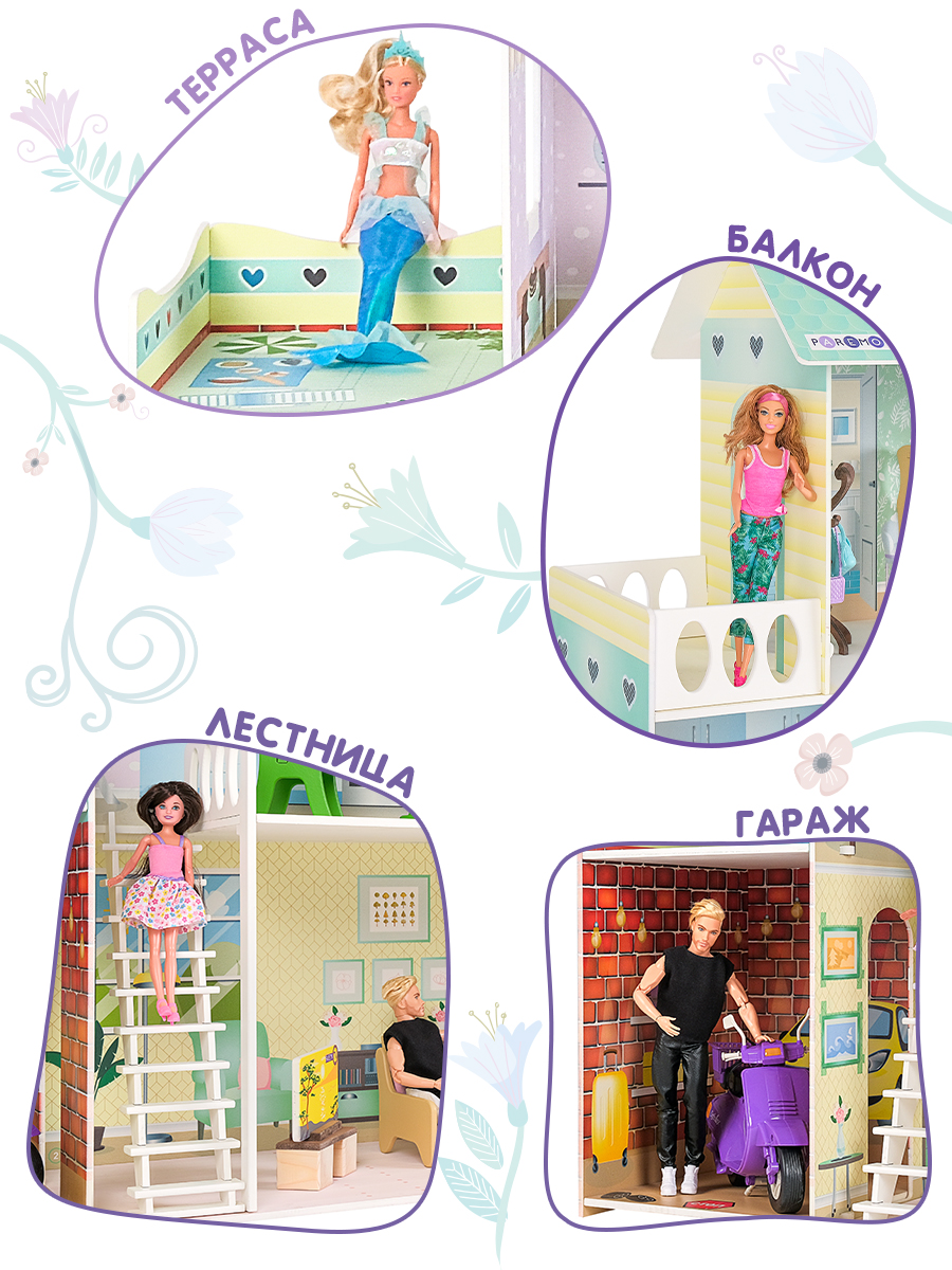 Домик для кукол PAREMO 118 см с мебелью PD318-13 - фото 7