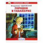 Книга Искатель Детская книга