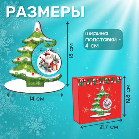 Набор для творчества Десятое королевство Декор Ёлочка роспись красками