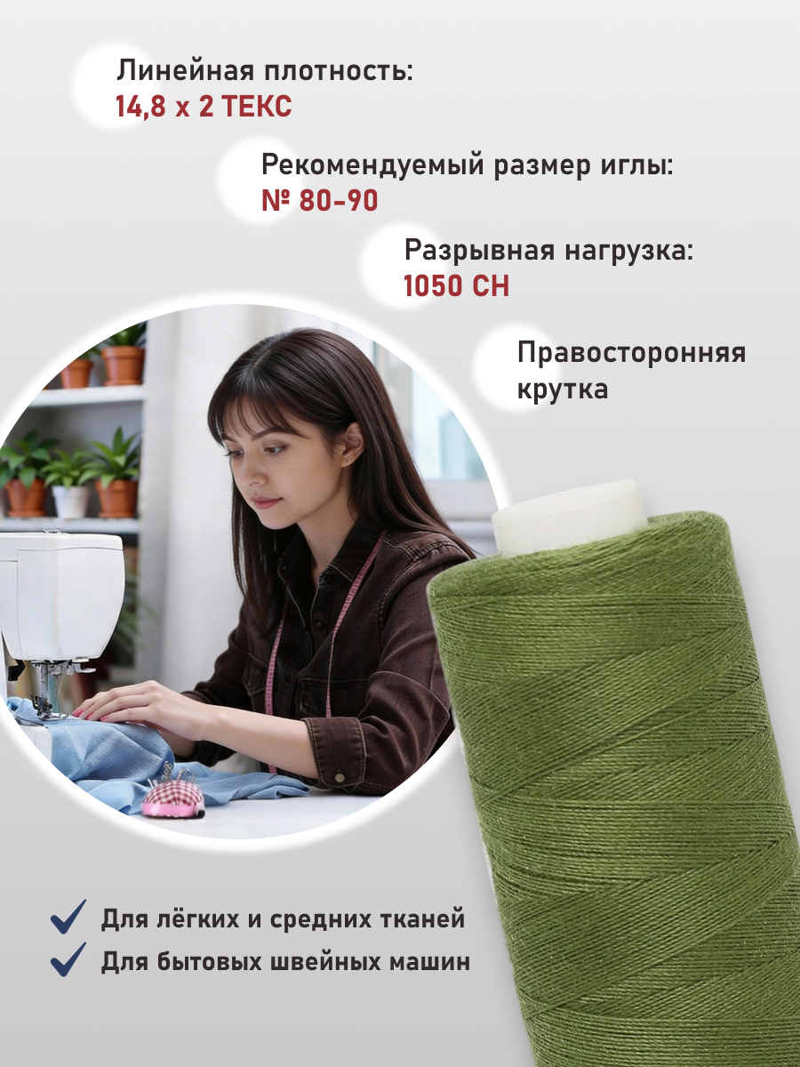 Нитки для шитья 40/2 Bestex 10шт цв 343 - фото 2