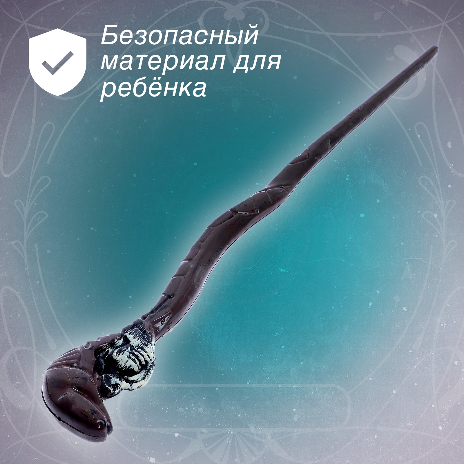 Игрушка Sima-Land Волшебник (волшебная палочка) - фото 4