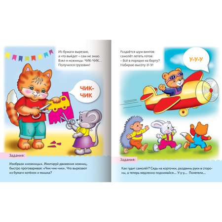 Набор книг Hatber Говорушки для самых маленьких. 4 шт