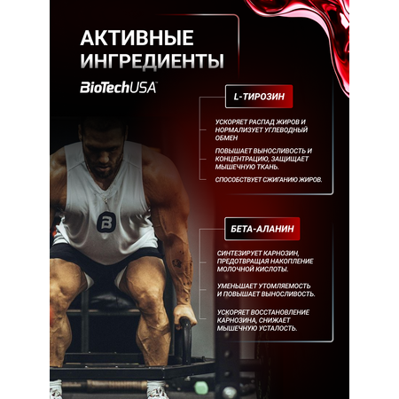 Предтренировочный комплекс BiotechUSA Black Blood NOX+ 330 г. Кровавый апельсин