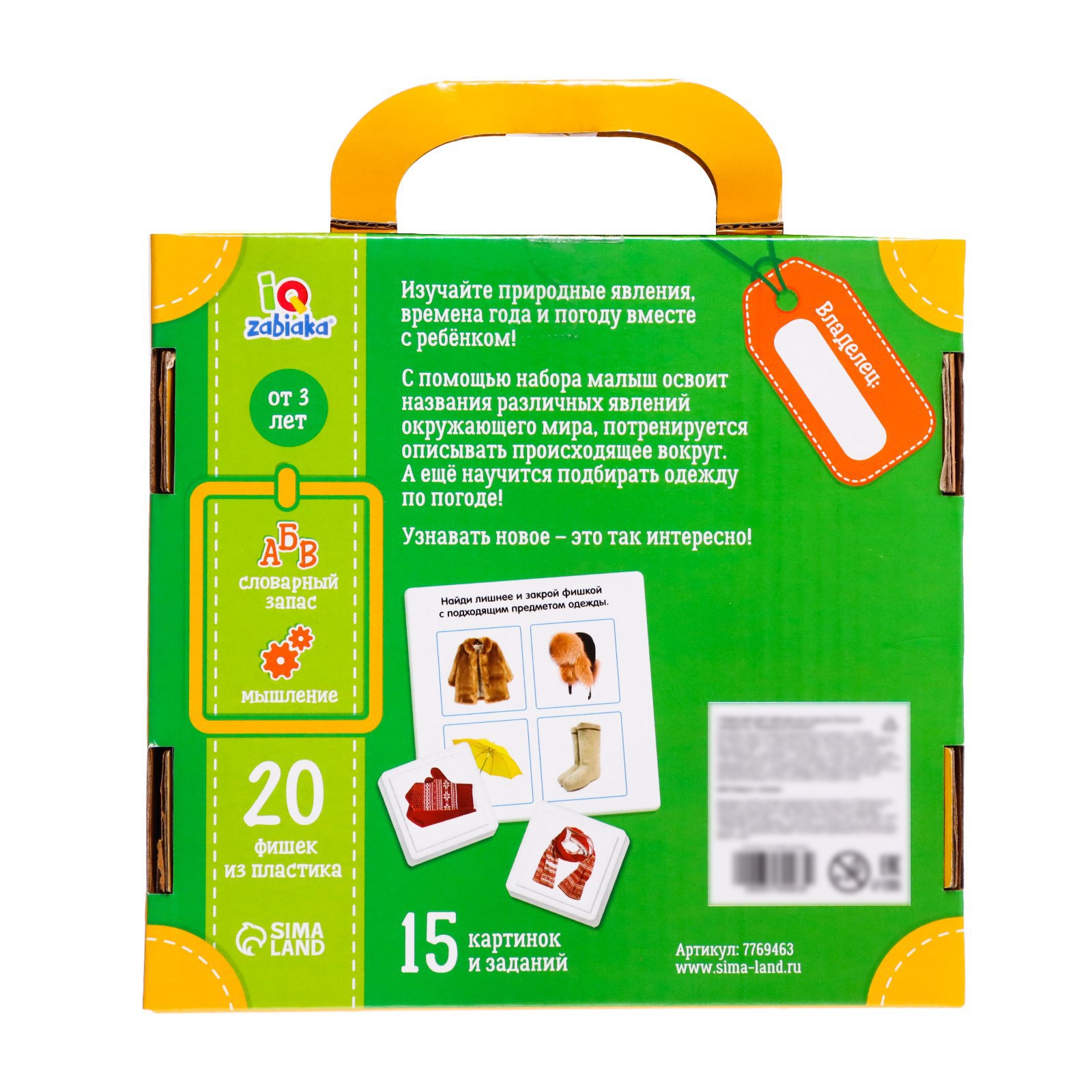 Настольная игра IQ-ZABIAKA Природные явления - фото 7