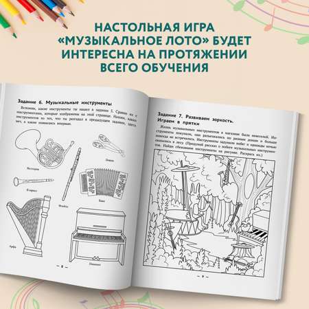 Книга Феникс Музыкальная память Необычные уроки сольфеджио и музыки