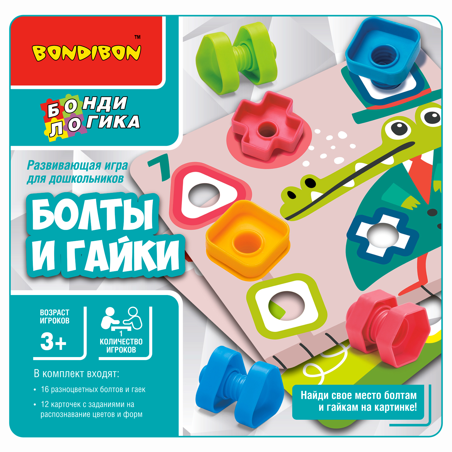 Настольная игра Bondibon логическая БОЛТЫ И ГАЙКИ - фото 3