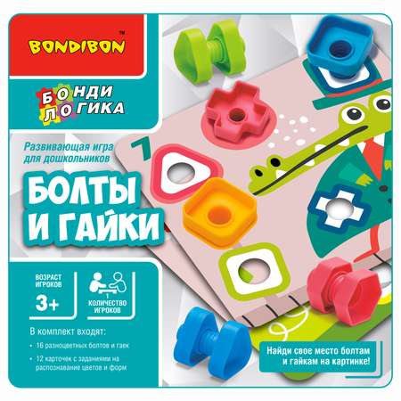 Настольная игра Bondibon логическая БОЛТЫ И ГАЙКИ