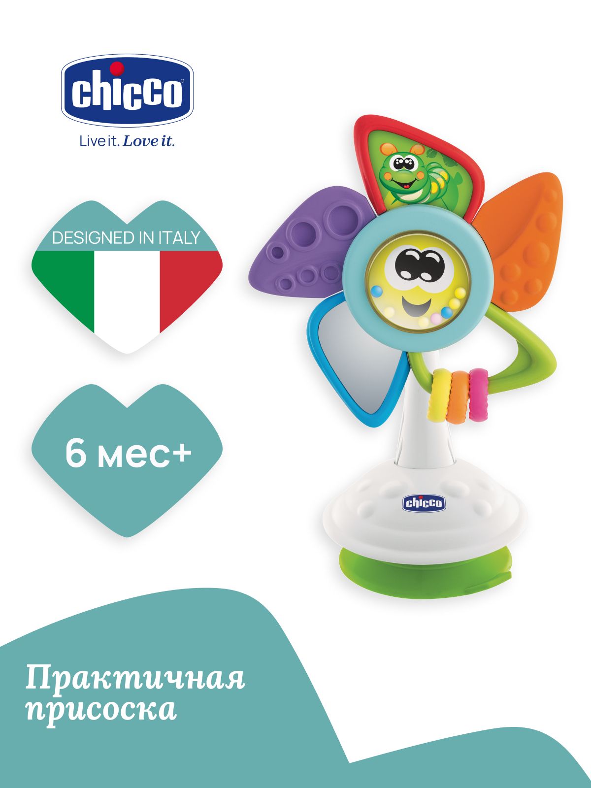 Игрушка Chicco погремушка - фото 1