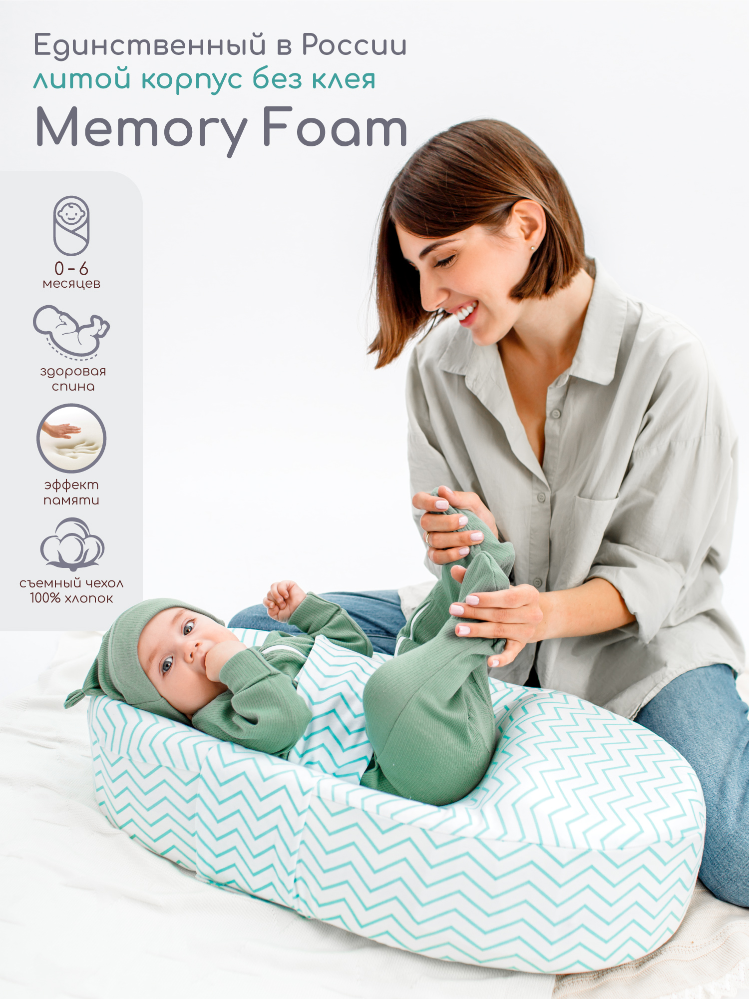 Матрас гнездышко Amarobaby Premium Form - фото 1