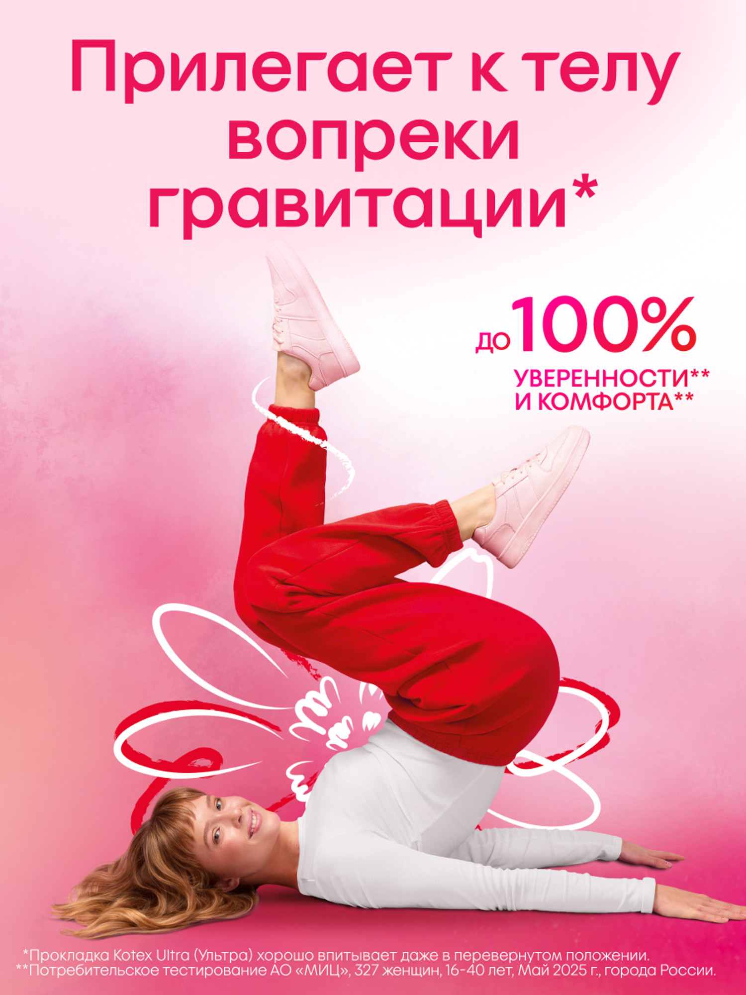 Прокладки гигиенические Kotex Ultra Нормал 10шт - фото 9