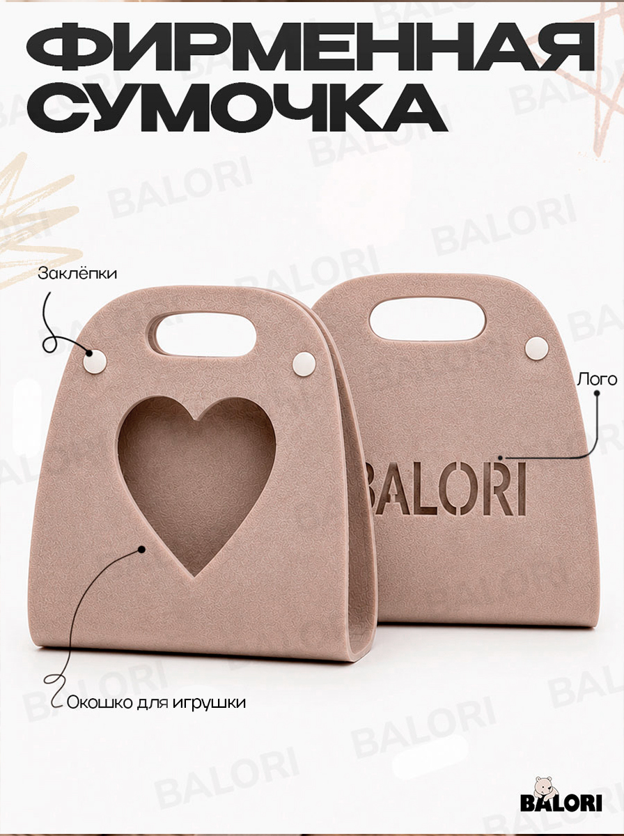 Мягкая игрушка Balori Плюшевый щенок - фото 2