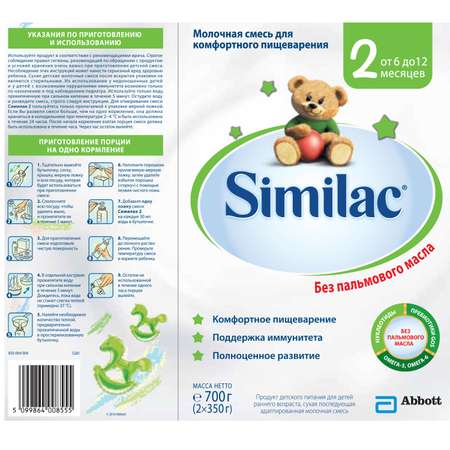 Смесь Similac 2 700г с 6 до 12 месяцев