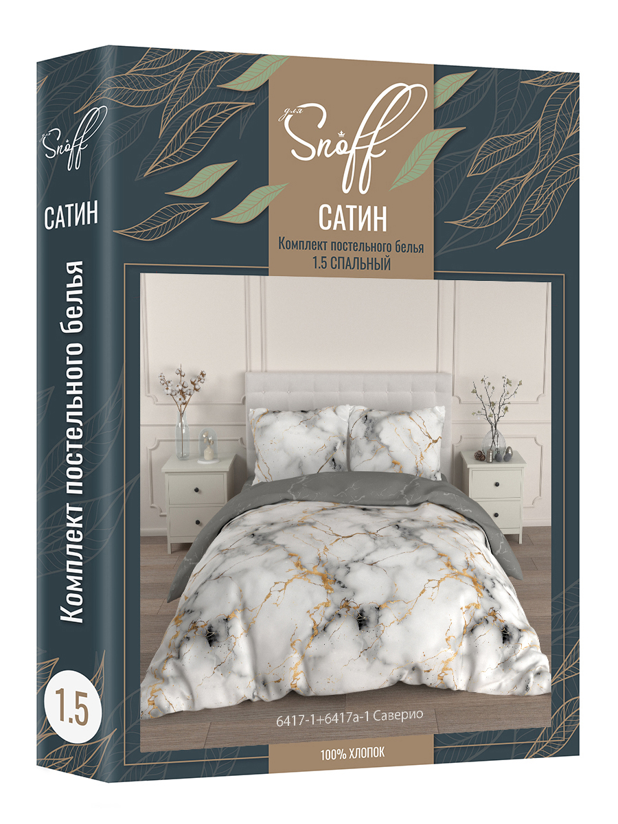 Комплект постельного белья для SNOFF Саверио сатин полутораспальный 4 предм. - фото 9