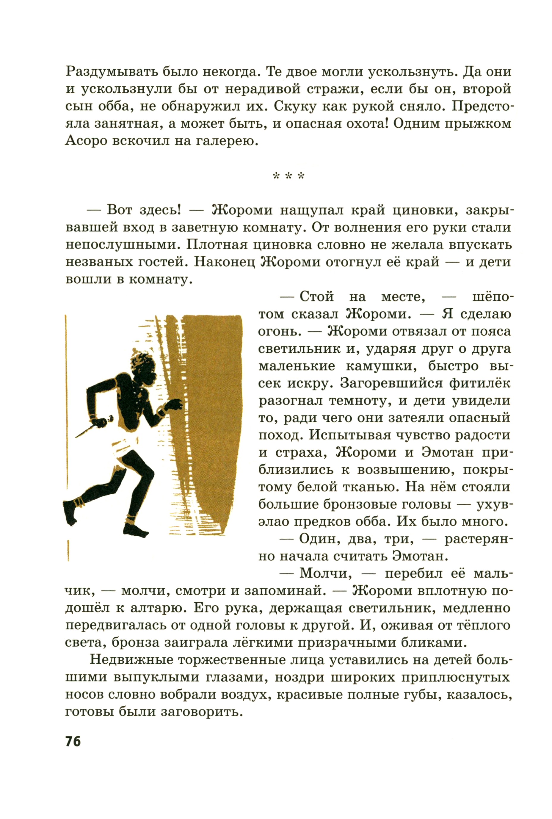 Книга ИД Мещерякова Великий Бенин - фото 3