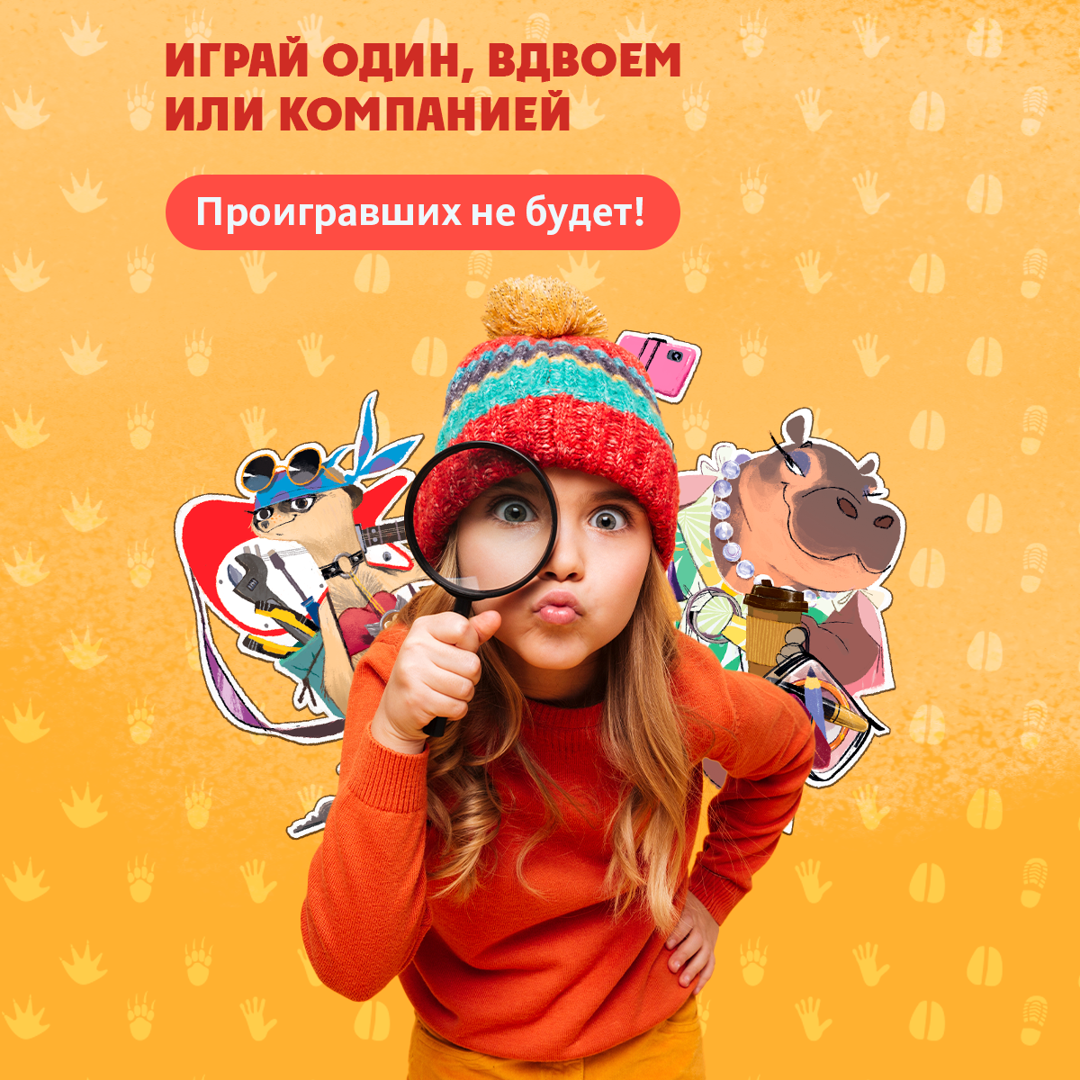 Настольная игра Экивоки Следопыты - фото 3