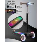 Самокат Amarobaby трехколесный