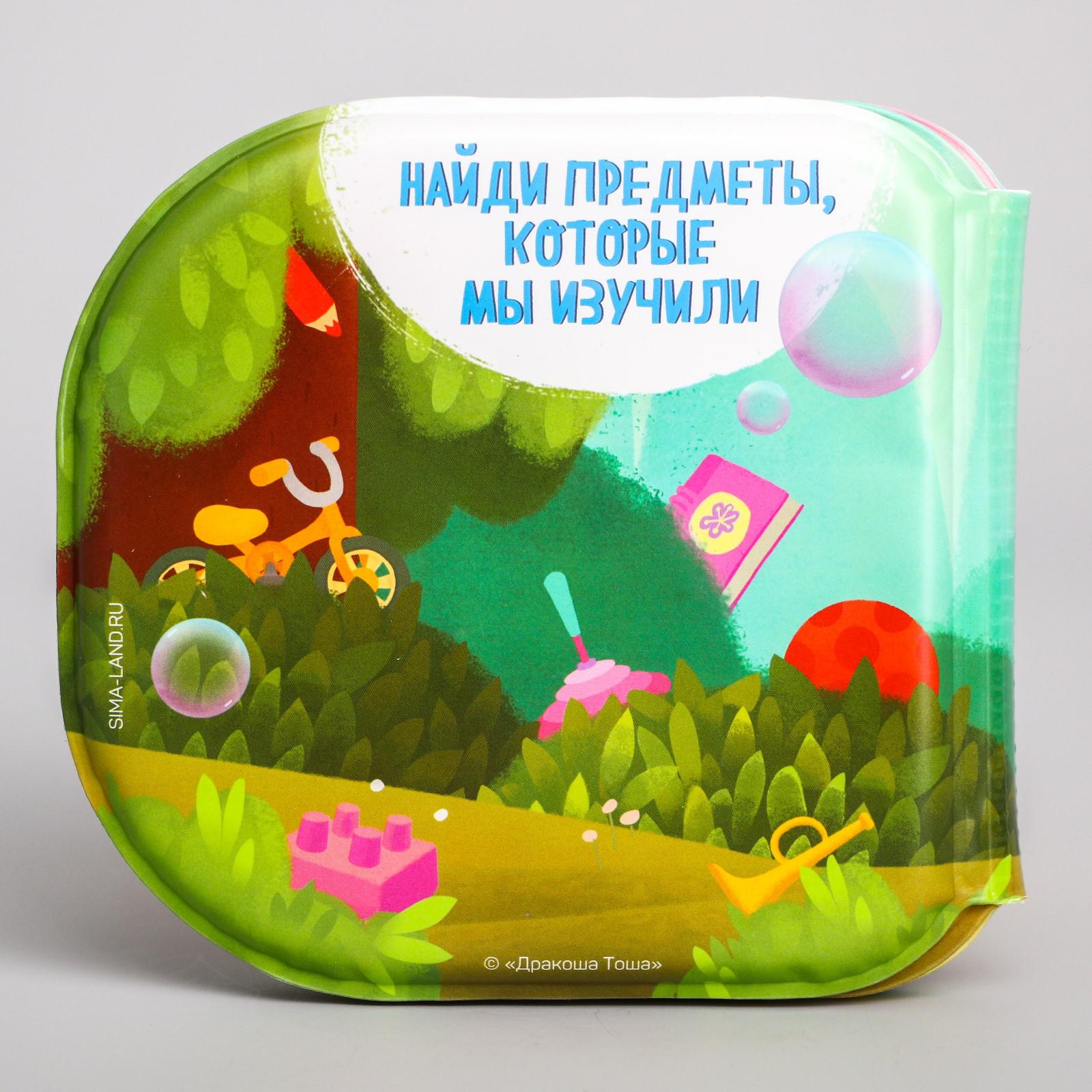 Игрушка Дракоша Тоша книжка - фото 5