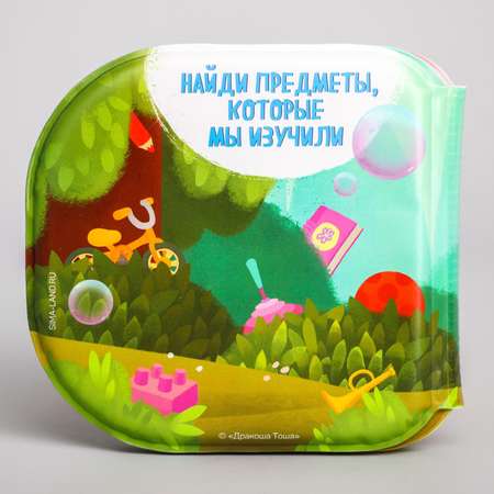 Игрушка Дракоша Тоша книжка