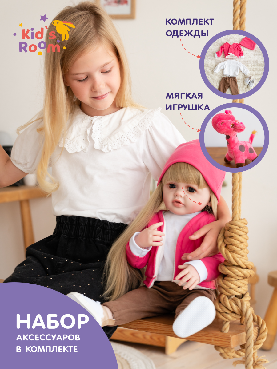 Кукла пупс Kids Room Doll2 55 - фото 3