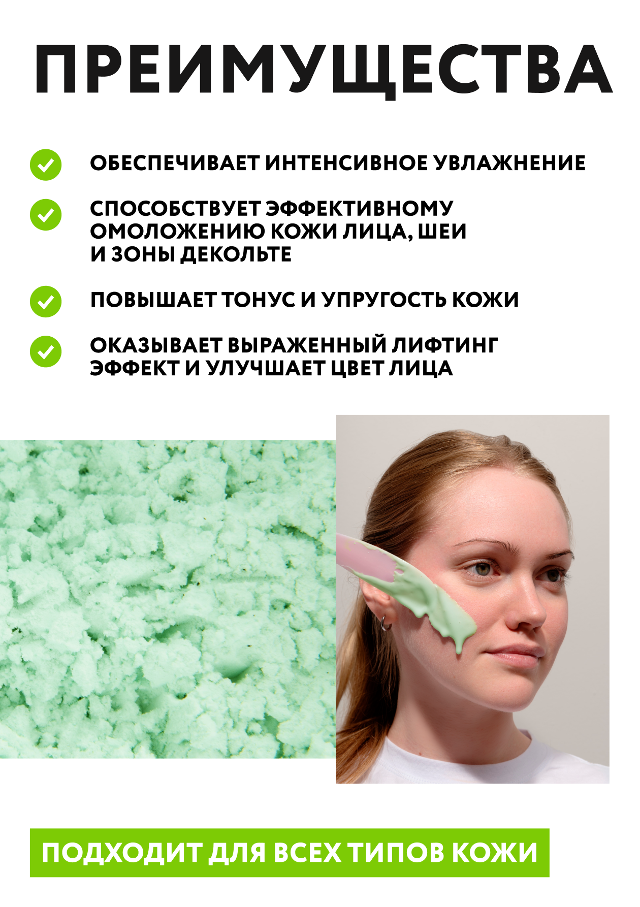 Маска NAME SKIN CARE - фото 4
