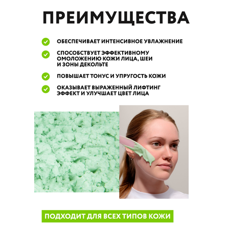Маска NAME SKIN CARE