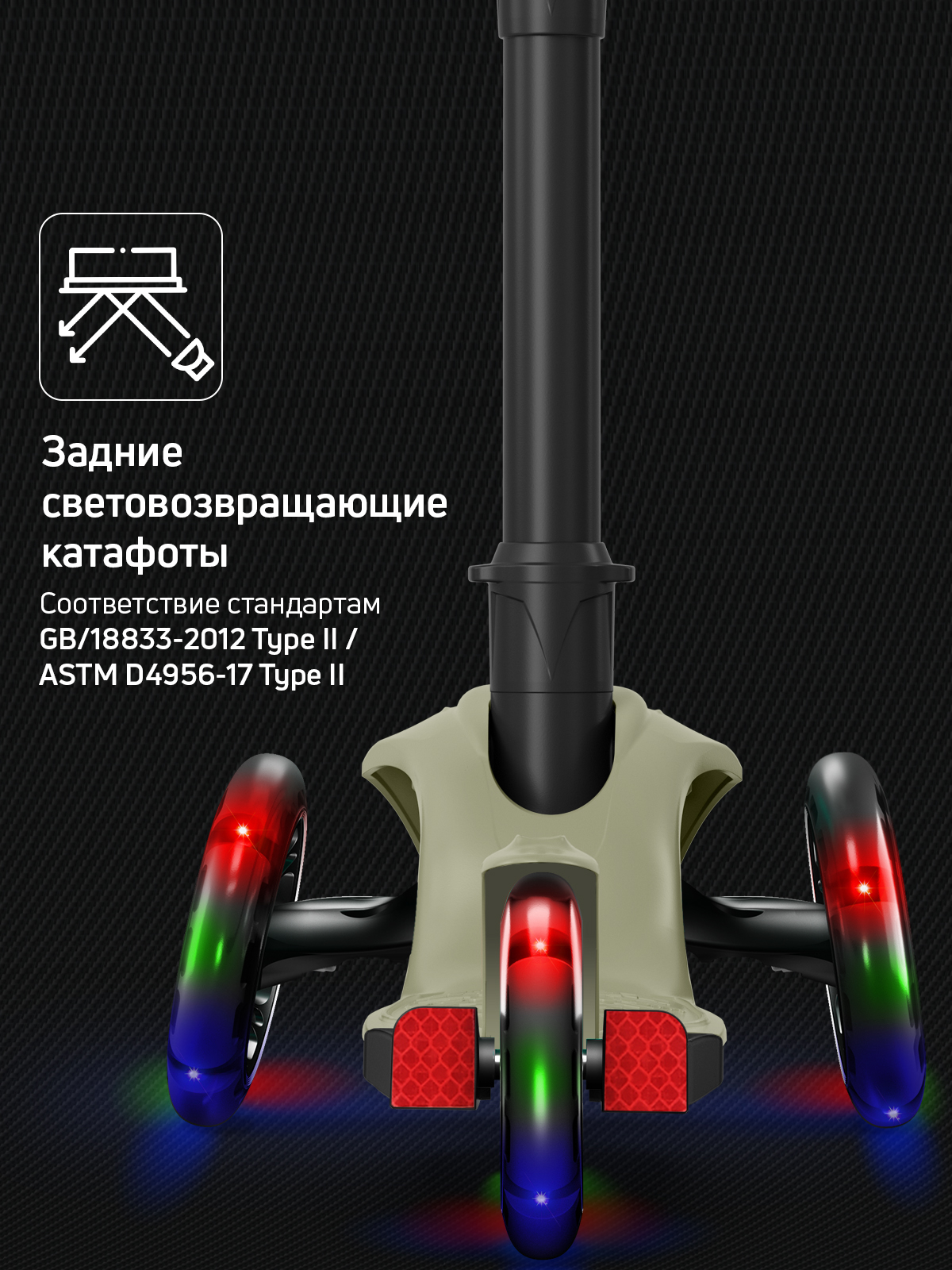 Самокат Buggy Boom трехколесный - фото 8