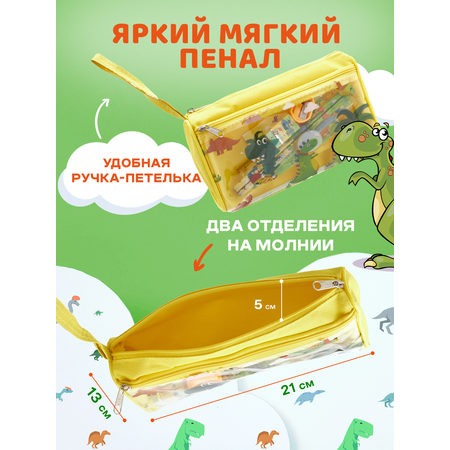 Набор канцелярский DENKSY Dinosaur