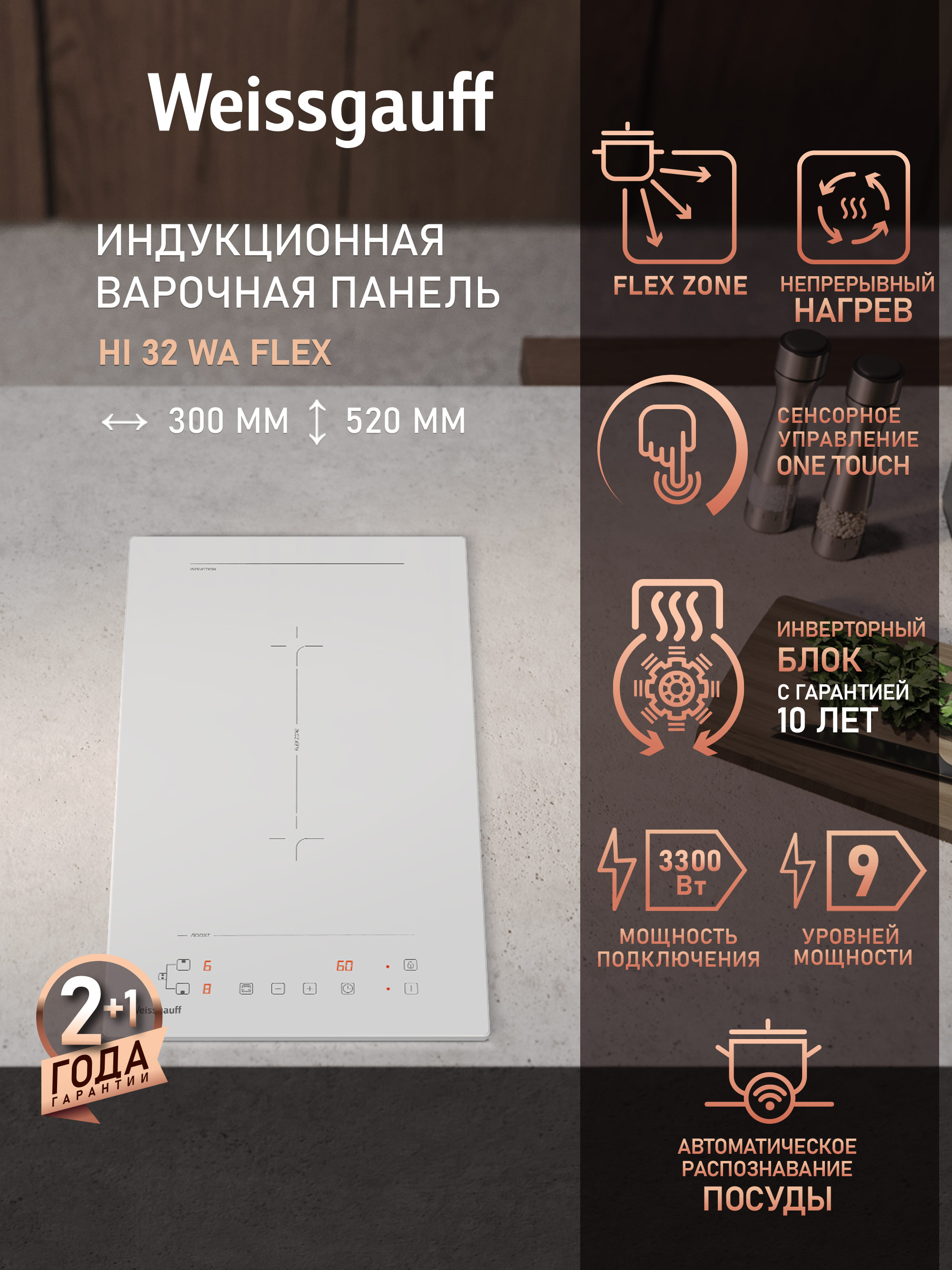 Варочная панель WEISSGAUFF 019c4bc4b4057465b6cf5eef3750cfbf - фото 1