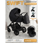 Коляска 3в1 JOVOLA Swift Plus черный