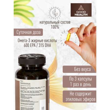 Омега-3