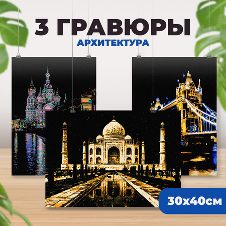 Гравюра LORI(колорит) Архитектура