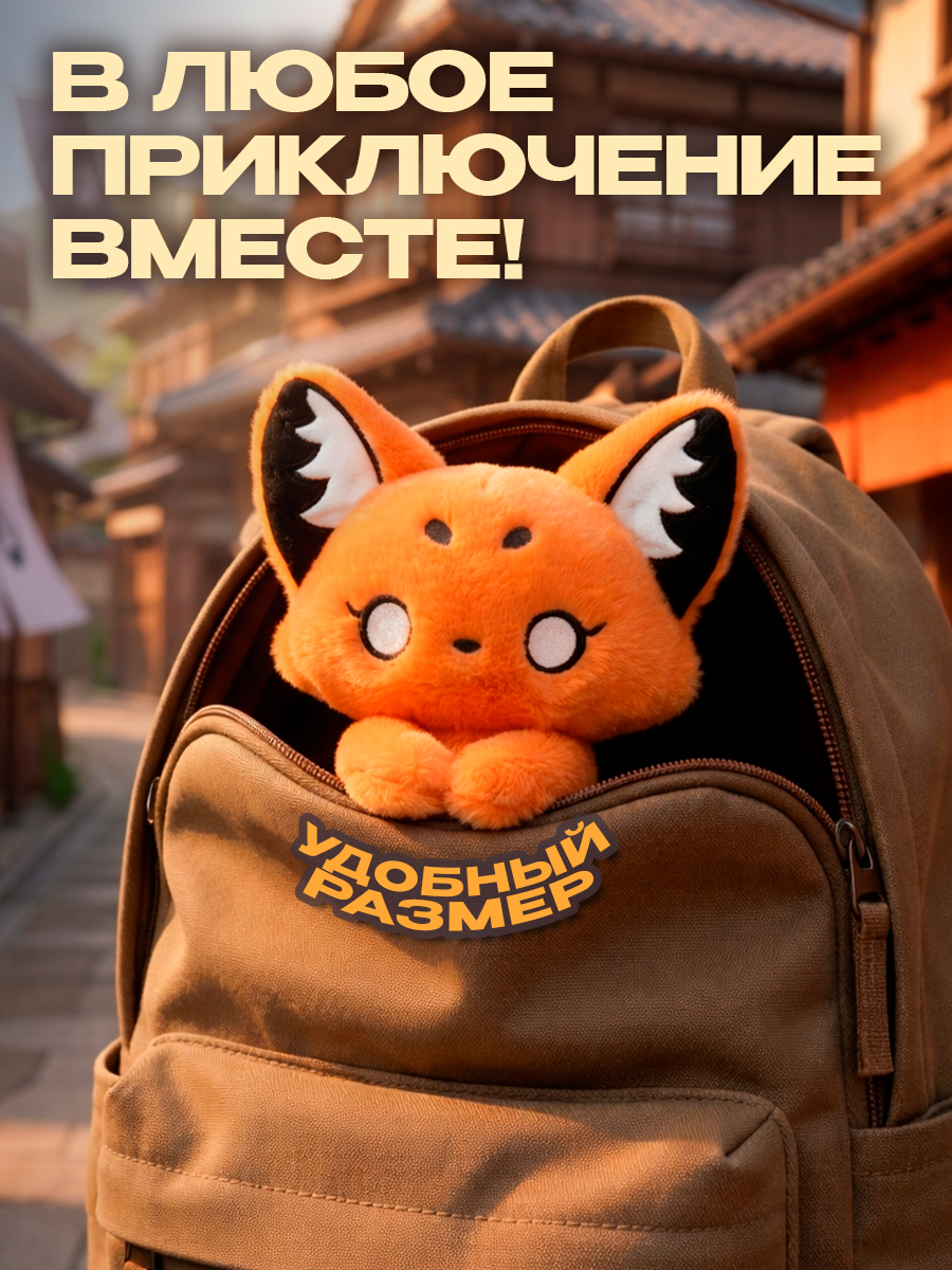 Мягкая игрушка Balori Лисичка Маки - фото 8