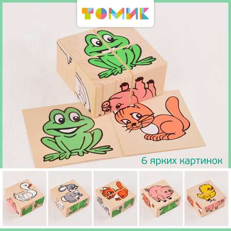 Игрушка Томик кубики Животные