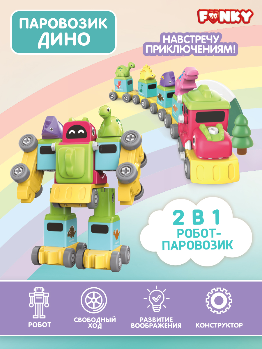 Конструктор Funky Toys - фото 1