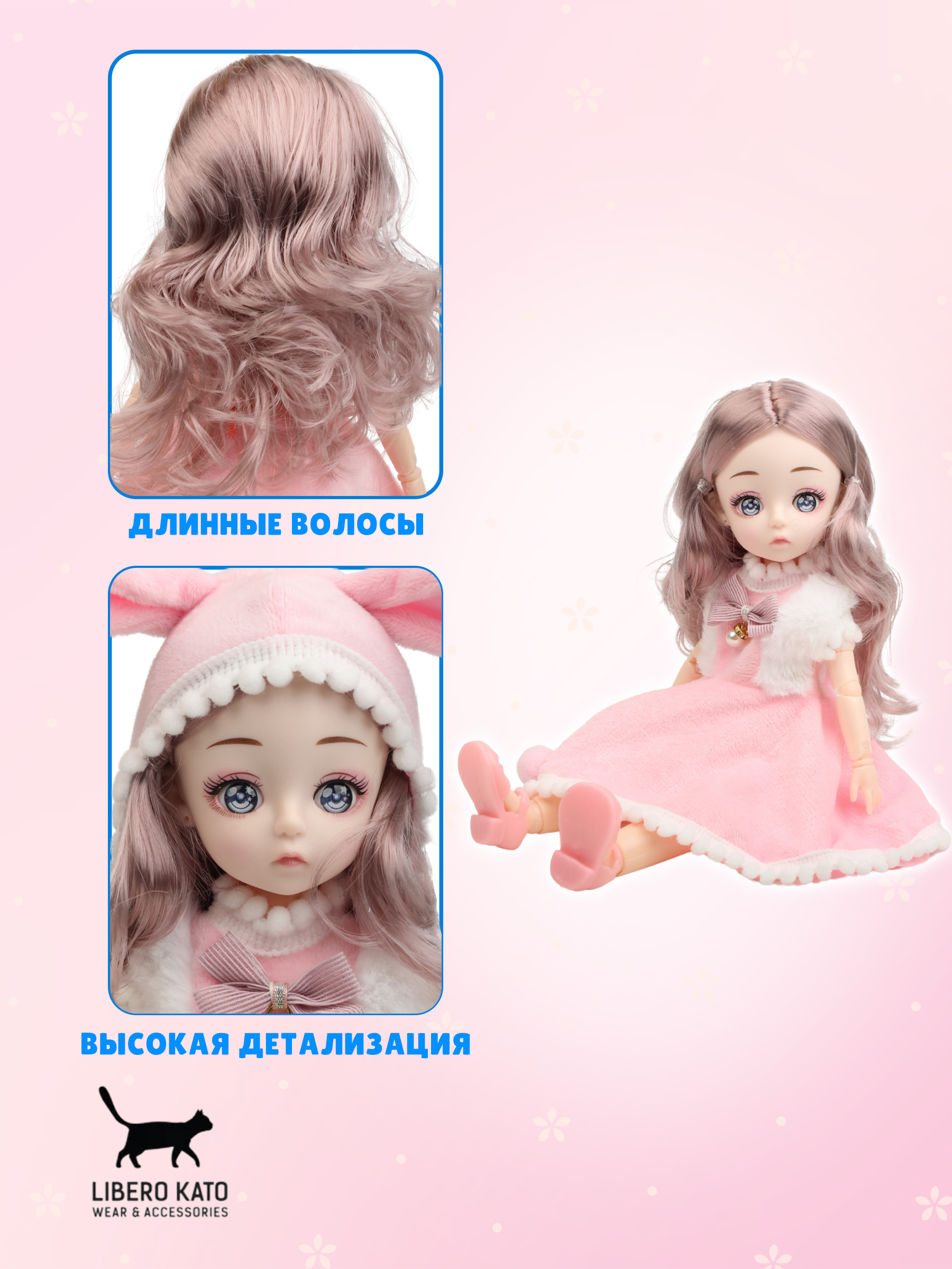 Кукла классическая LIBERO KATO Миа LKK-7 - фото 3