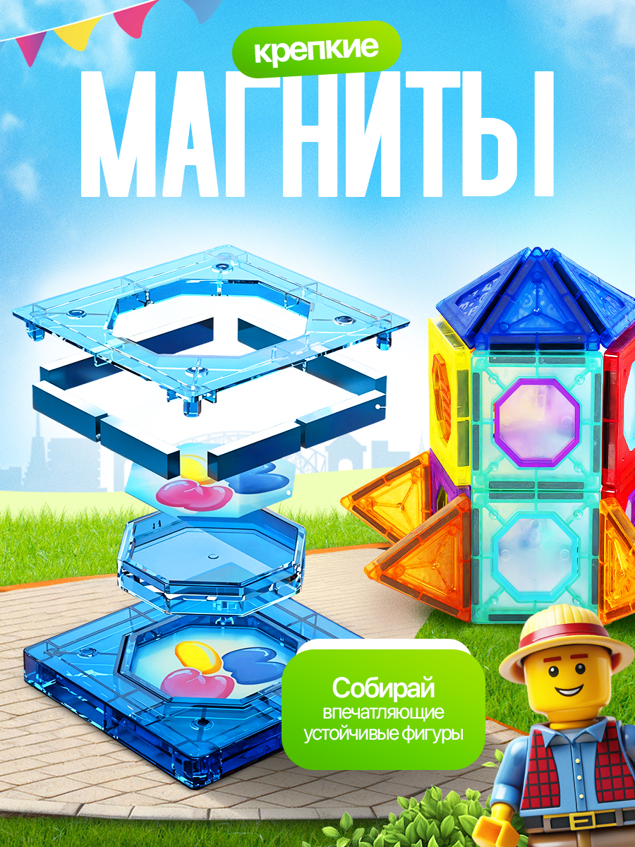 Конструктор SAYFUN toys магнитный 73 дет. - фото 6