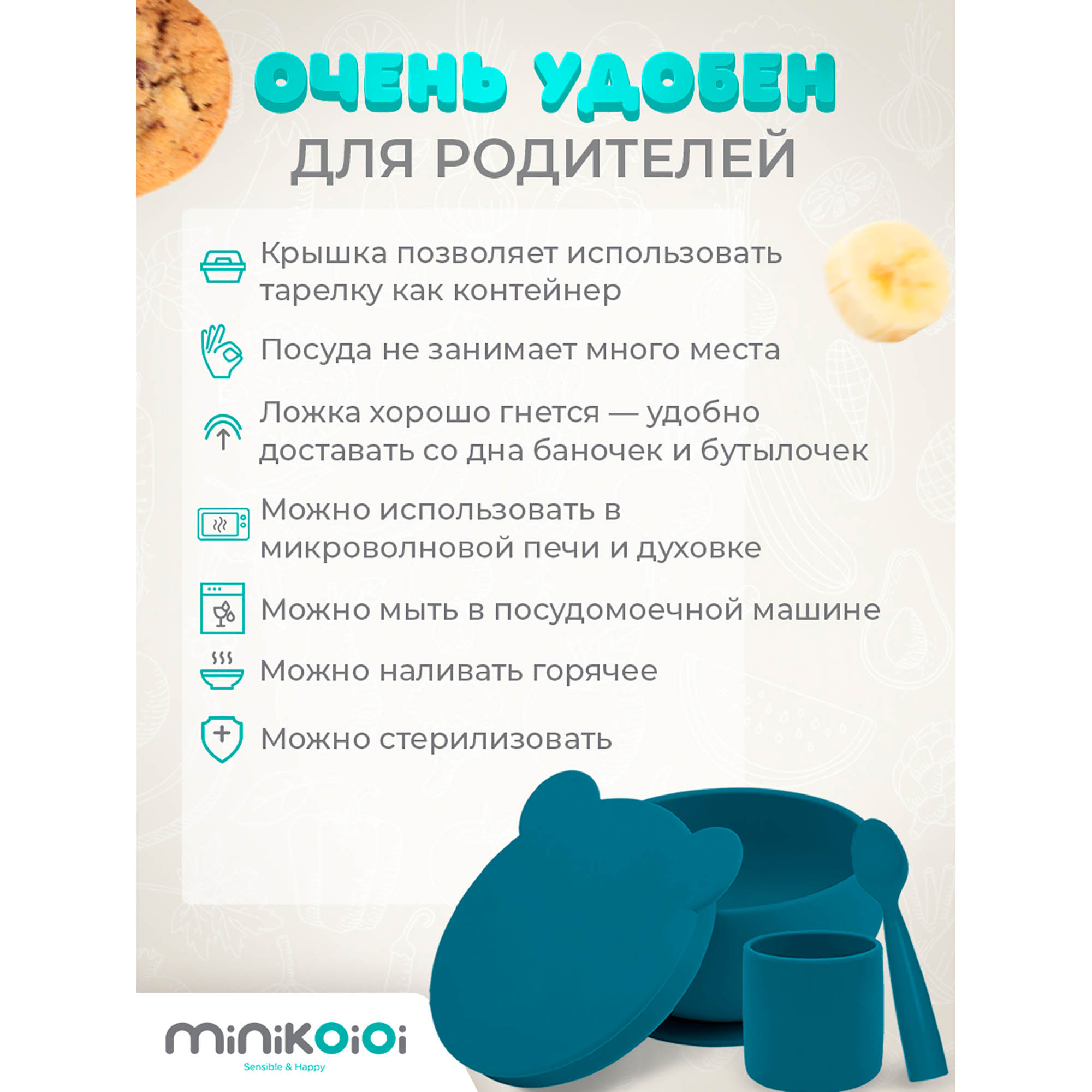 Набор посуды MinikOiOi 3 шт. в ассортименте - фото 6